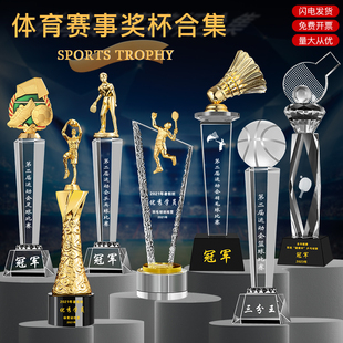 创意体育水晶奖杯定制篮球足球趣味运动会学校比赛定做荣誉颁奖牌
