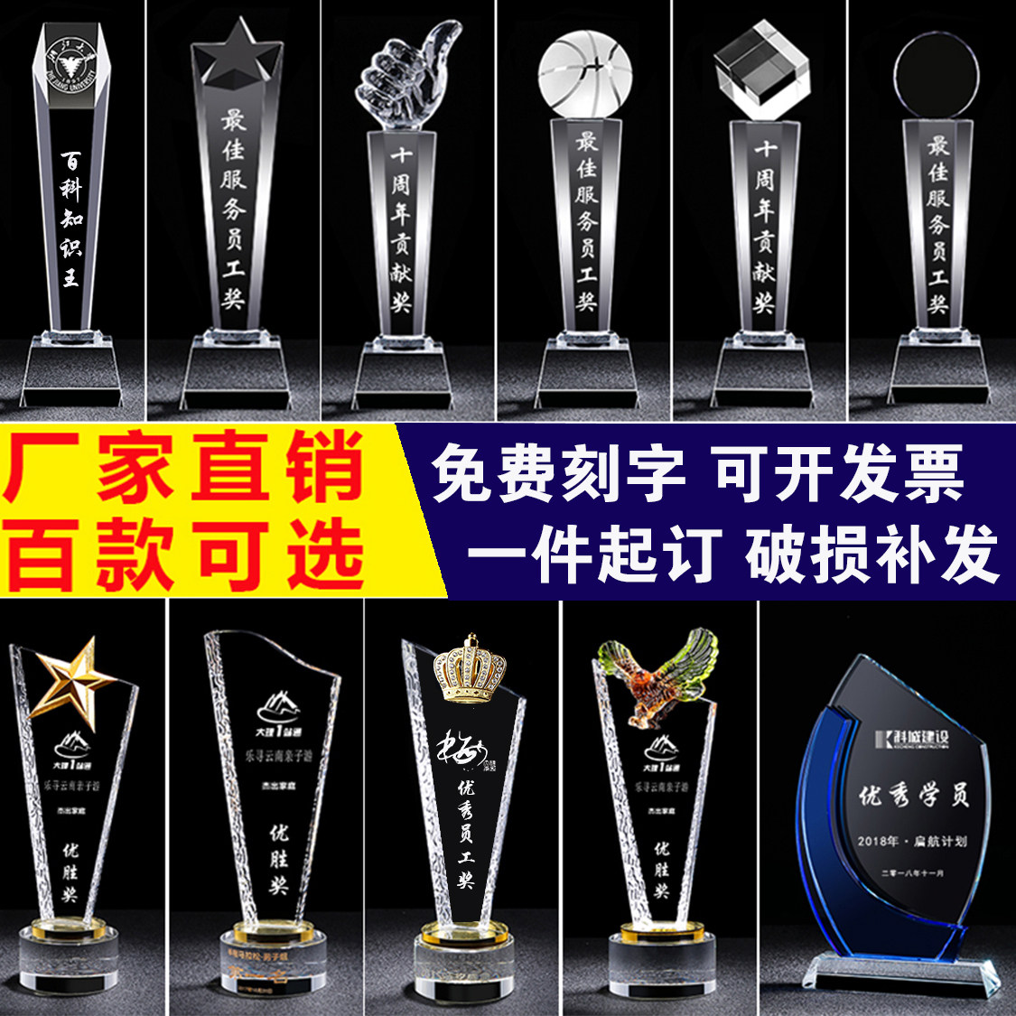水晶奖杯定制树脂五角星大拇指订奖杯/奖章/奖状/证