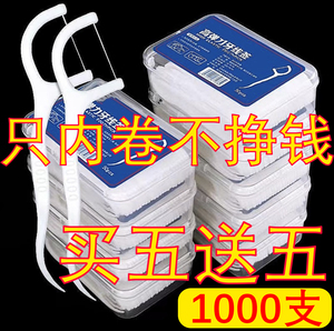 超细高分子细滑牙线棒一次性牙签牙线独立盒装便携牙线盒剔牙神器