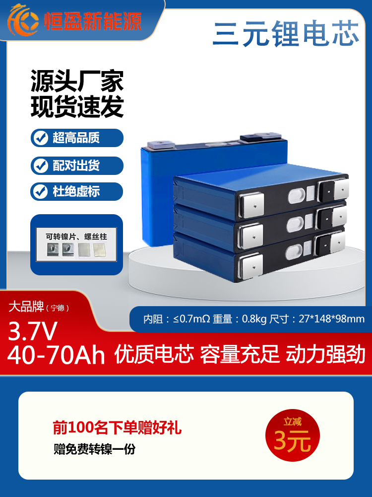 3.7V40Ah三元动力锂电池50Ah60Ah