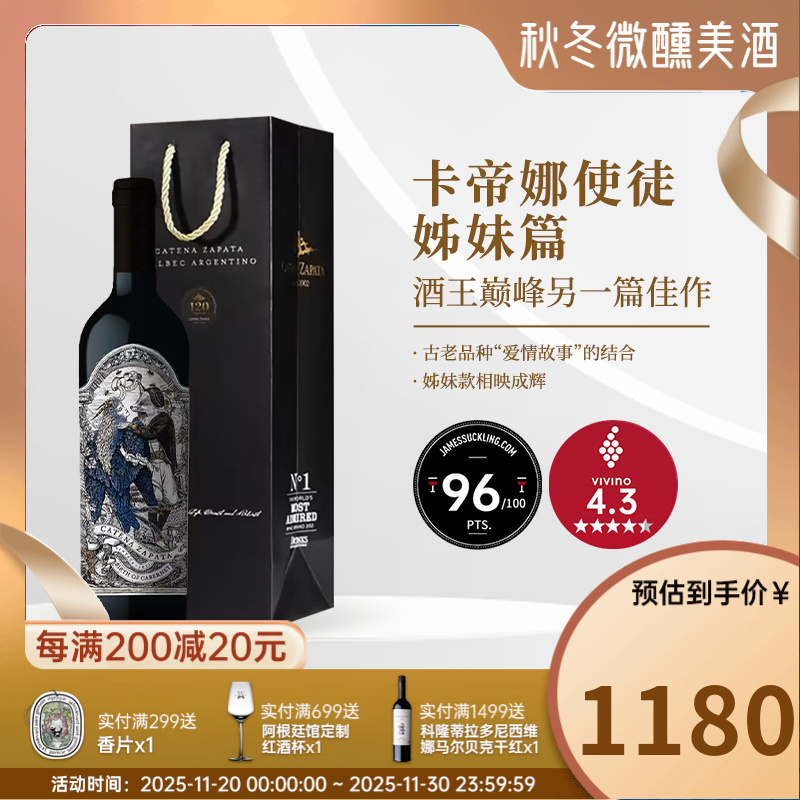 卡帝娜使徒姊妹篇赤霞珠干红