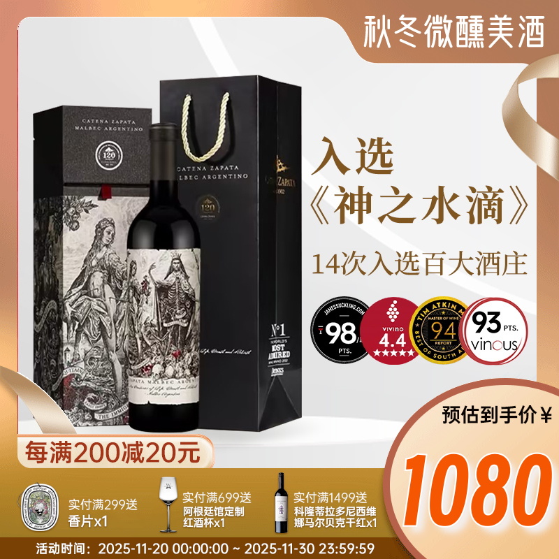 js98阿根廷原瓶进口红酒贝克