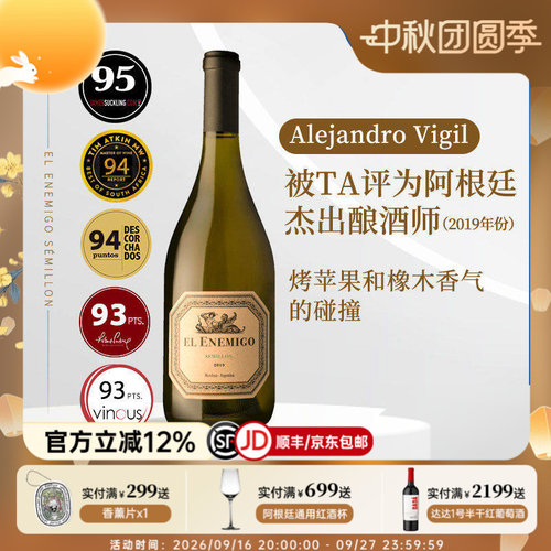 js95干白葡萄酒艾尼米格