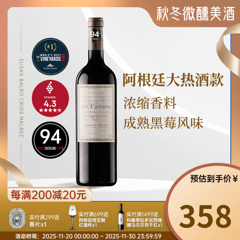 DVcatena迪维卡迪娜阿根廷卡氏家族苏维翁马尔贝克干红葡萄酒2022
