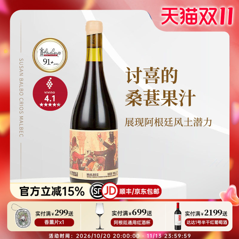 可爱活泼马尔贝克 阿根廷门多萨进口黎希戴礼派对干红葡萄酒红酒