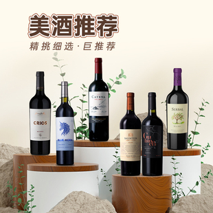 店铺推荐马贝克合集 阿根廷 西乐苏珊malbec 马尔贝克干红葡萄酒