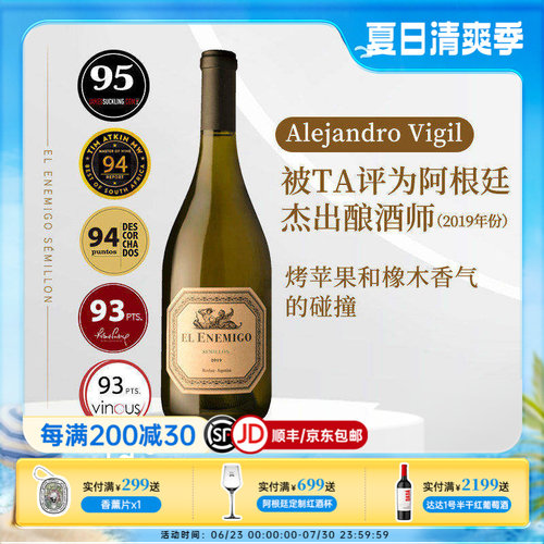 js95干白葡萄酒艾尼米格