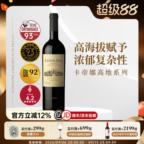 红酒原瓶进口赤霞珠干红葡萄酒