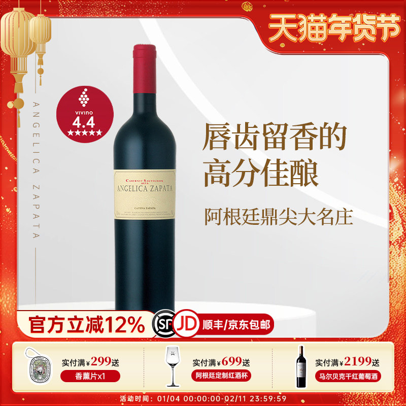 阿根廷原瓶进口卡氏家族安吉丽萨巴塔赤霞珠干红葡萄酒红酒2019年