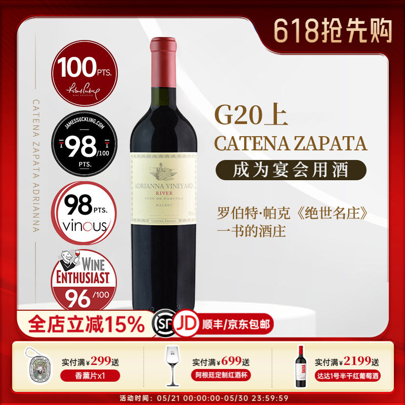 阿根廷原瓶进口Catena卡帝娜安娜园河之石马尔贝克干红葡萄酒红酒