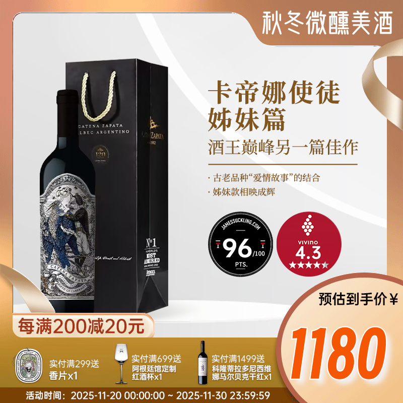 卡帝娜使徒姊妹篇赤霞珠干红