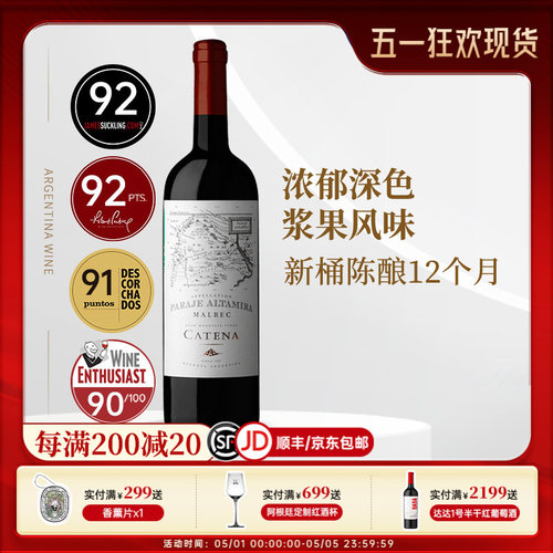 卡帝娜帕拉赫干红葡萄酒贝克