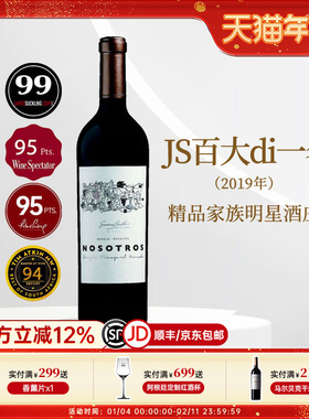 JS百大阿根廷苏珊巴博Susana Balbo 索特马贝克干红葡萄酒红酒