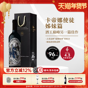 使徒姊妹篇阿根廷进口Catena卡帝娜使徒赤霞珠干红葡萄酒红酒送礼
