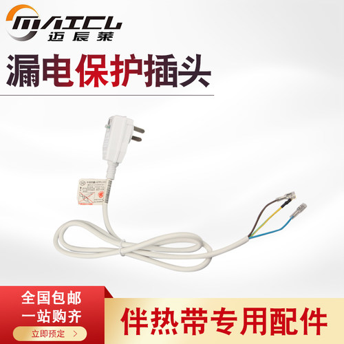 厂家直销专用防爆接线电热带