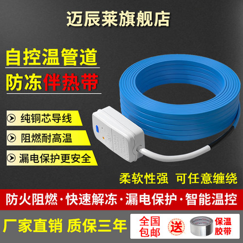太阳能防冻神器220v保温电伴热带