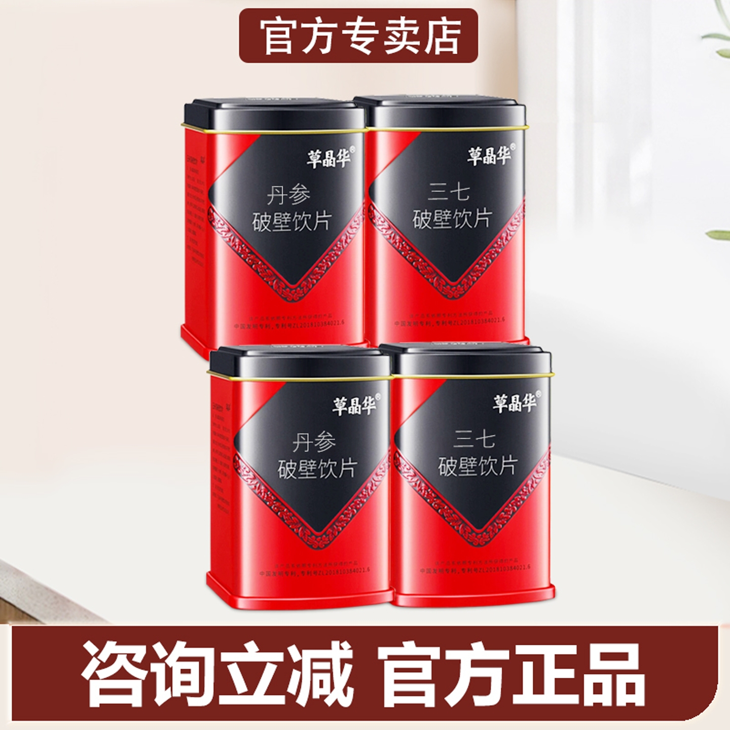 草晶华丹参搭三七粉破壁草本旗舰三七云南文山非野生特级田七头片