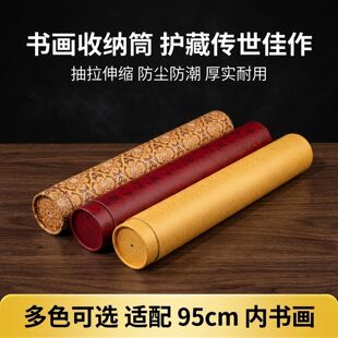 字画锦盒抽拉圆筒伸缩画筒书画收藏收纳盒彩纸画筒画轴包装礼品盒