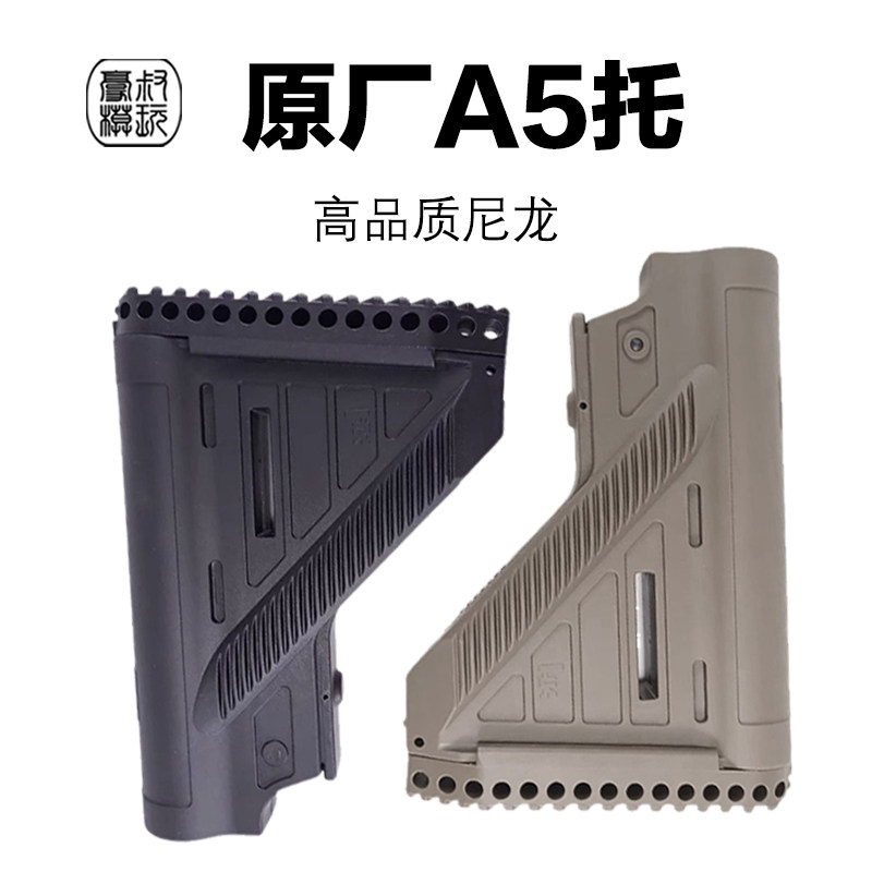 HK416D尼龙A5托高品质海军后托玩具配件战术改装配件锦明源格精击,玩具/童车/益智/积木/模型,电动玩具枪,淘宝优惠券,粉丝福利购,淘宝优惠卷