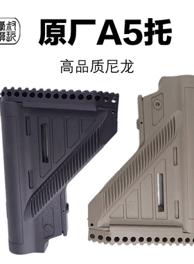 HK416D尼龙A5托高品质海军后托玩具配件战术改装配件锦明源格精击