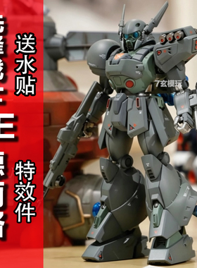 XF RE德南格1/100先锋战士军团送水贴特效件国创机甲拼装KO模型
