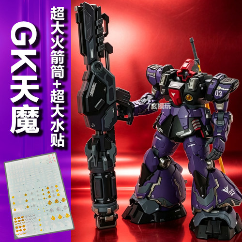 千辉模型GK天魔大魔1/100预涂装送水贴国创高达拼装KO模型玩具