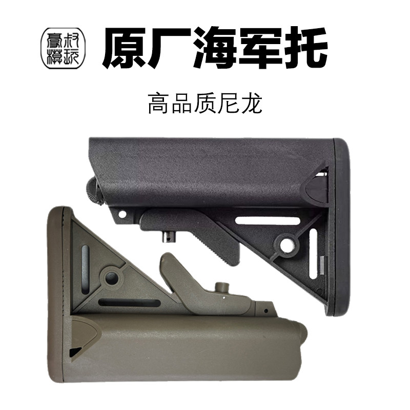 HK416D高品质尼龙海军后托A5托玩具配件战术改装配件锦明源格精击,玩具/童车/益智/积木/模型,电动玩具枪,淘宝优惠券,粉丝福利购,淘宝优惠卷