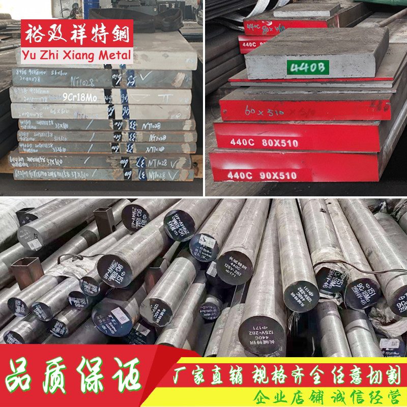 SUS440C 440 440B不锈钢 9Cr18圆棒 9Cr18Mo圆钢 9Cr18MoV 440C板
