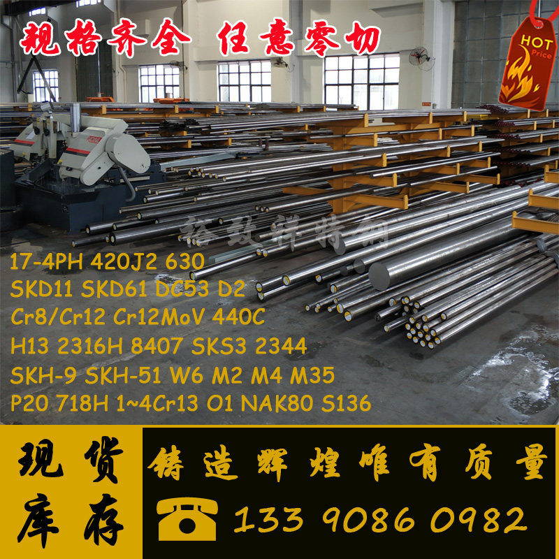 Cr12 Cr12MoV SKD11 SKD61 DC53 H13 D2圆钢 2344 FDAC-H LD圆棒|msdalam kategori perkakasan/alat, keluli, pusingan - dari Buy2taobao.com untuk memberikan perkhidmatan ejen Taobao profesional membeli