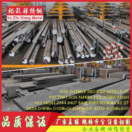 Cr12 Cr12MoV SKD11圆棒 SKD61 DC53 4Cr13 H13 P20圆钢 D2模具钢