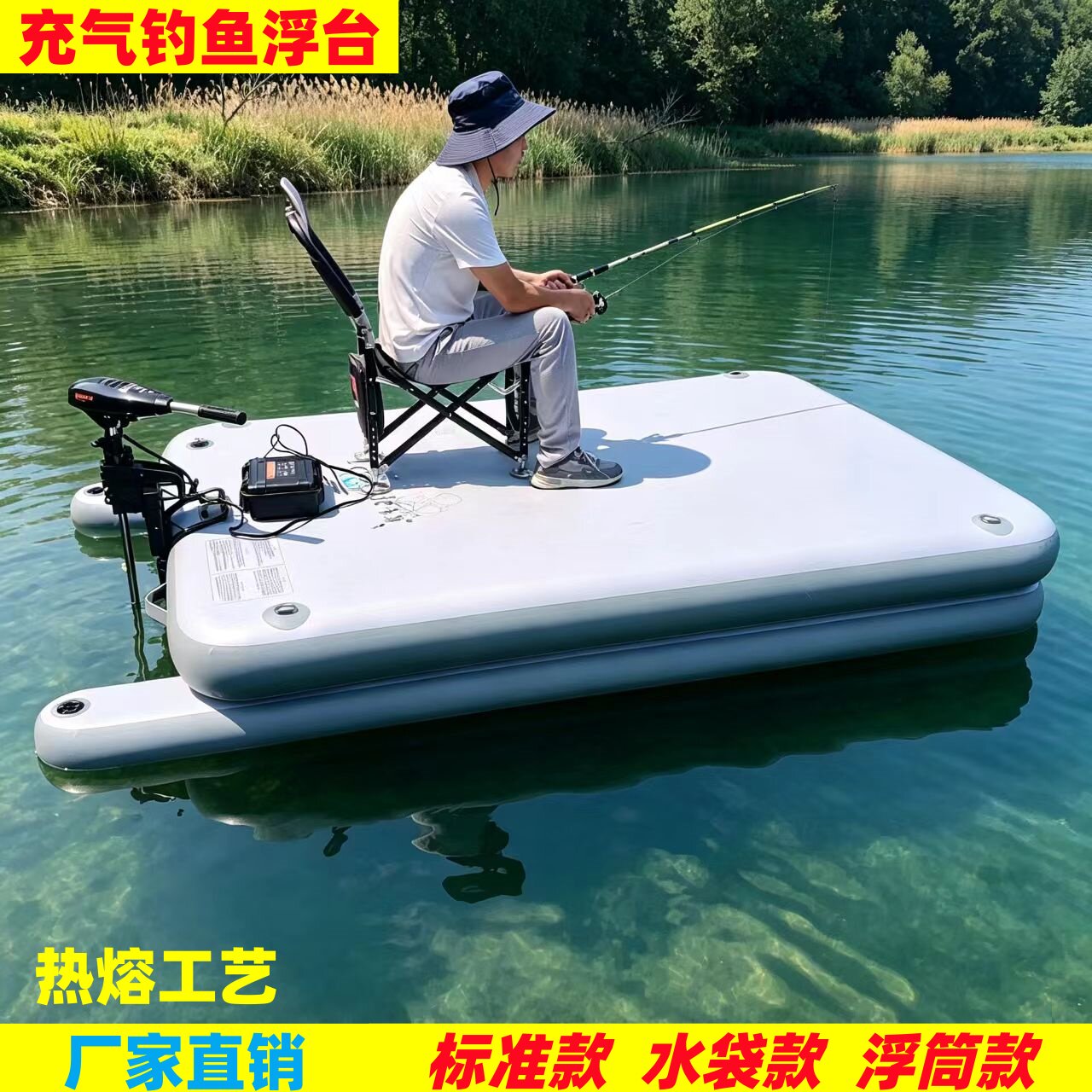 乐颂充气钓台工厂直销质量保障
