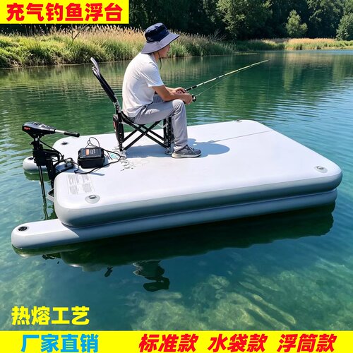 乐颂充气钓台工厂直销质量保障