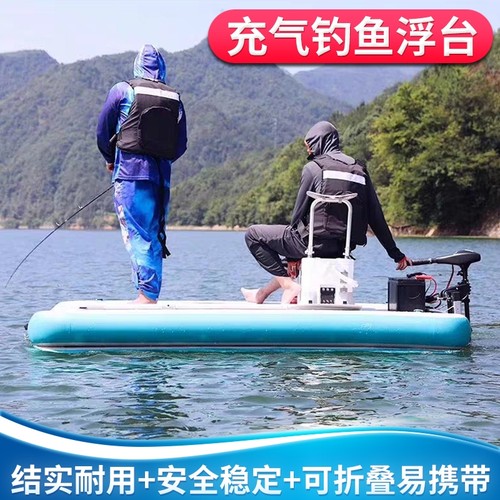 乐颂充气钓台撒网钓鱼平台