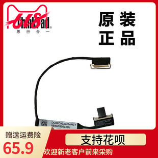 T440p笔记本电脑LCD屏线连接线内置排线04X5435正品