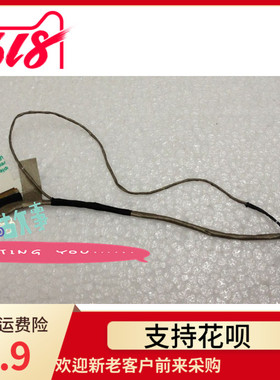 适用 X220it X230T X230IT X220T 屏线 摄像头线 另有 A壳