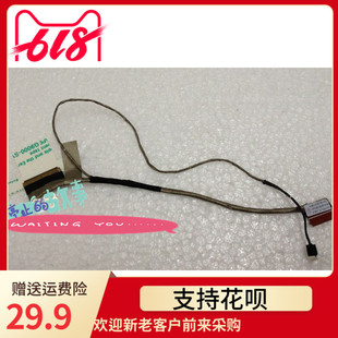 X230IT X220T 屏线 适用 另有 X230T 摄像头线 A壳 X220it