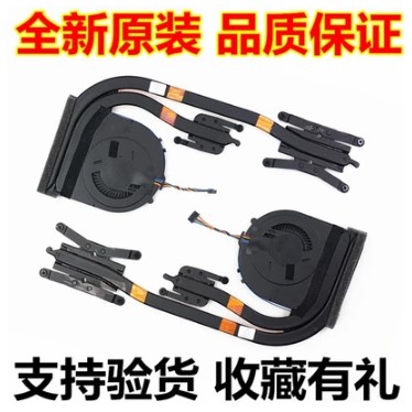 T440s T450s散热器 CPU风扇散热片 导热铜管