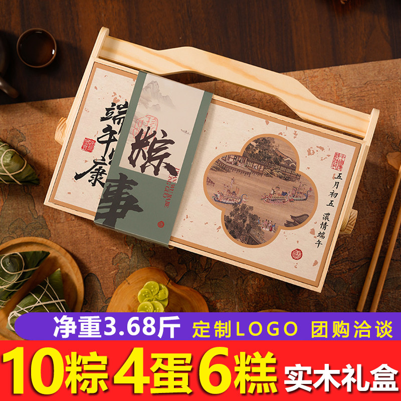2026新款嘉兴粽子礼盒装高档实木蛋黄鲜肉粽端午节企业定制送礼品