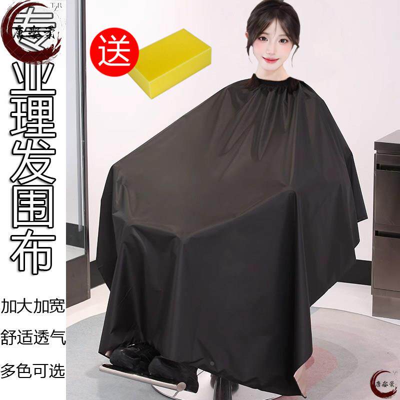 理发围布发廊专用不沾头发剪头衣美发店专业高档加大加宽定制logo