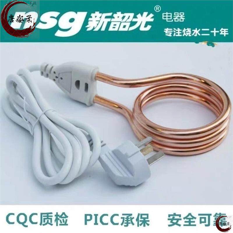 烧水新乌龟烧水水热得快烧水豪华棒 热管 热水器
