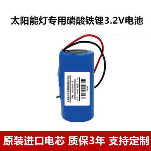 太阳能灯32650电池组磷酸铁锂3.2V户外路灯32700V大容量1储能电池