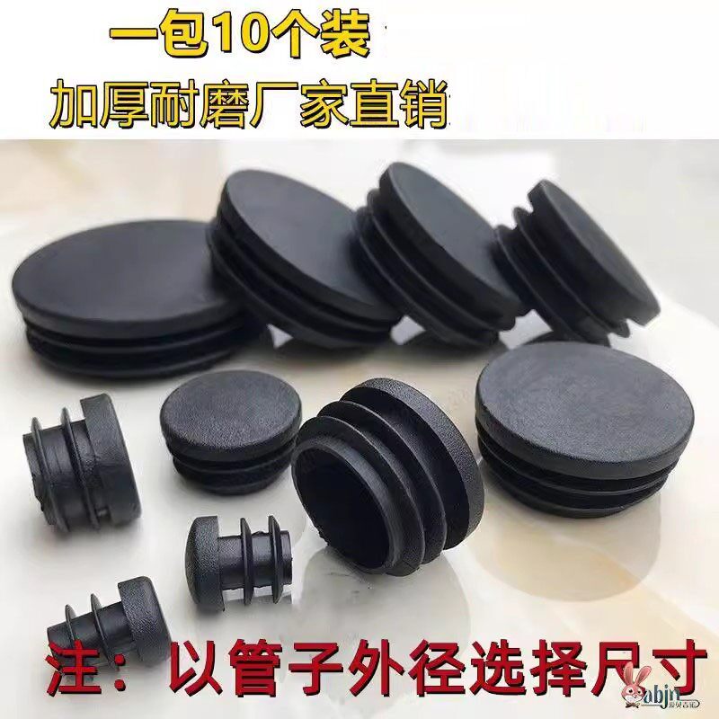 25mm圆形椅脚垫套 静音耐磨椅脚保护套 铁管凳脚内塞垫脚 内径76m