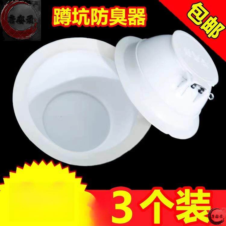 口塞型漏斗马桶蹲便器防臭器 堵臭器卫生间厕所蹲厕蹲坑便池防臭