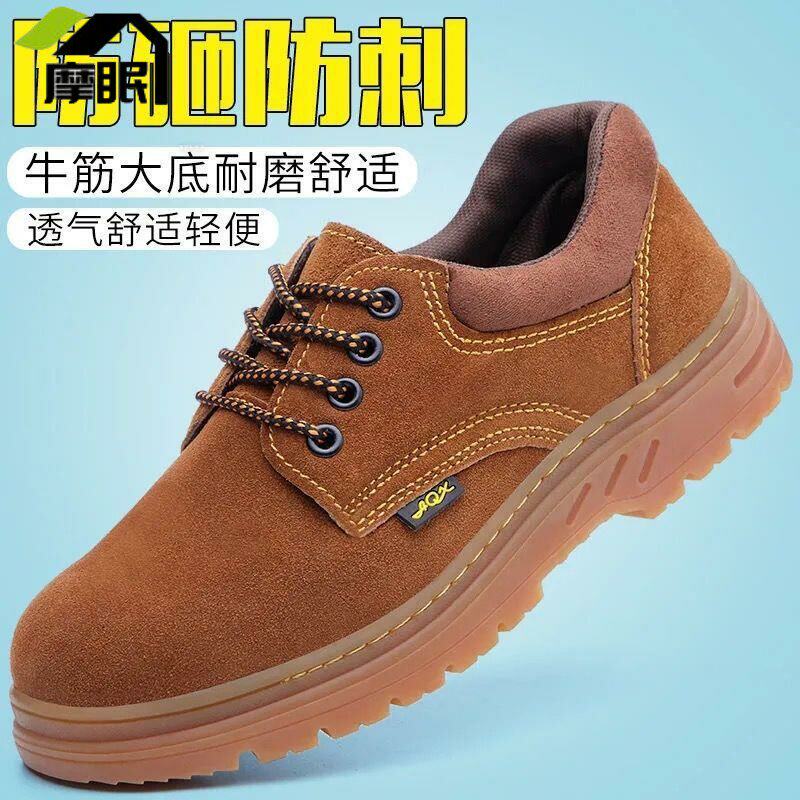 劳保鞋冬加厚军工风男四季防砸防刺穿轻便工地电焊工牛筋底钢板鞋
