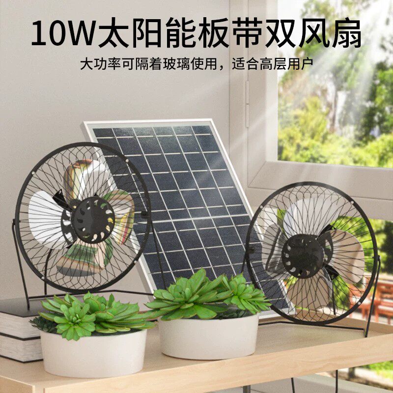 太阳能风扇新款太阳能风扇太阳能风扇一拖二户外USB多肉通风植物