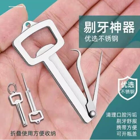 便携牙签不锈钢钛合金家用剔牙神器多功能工具随身单独立包装
