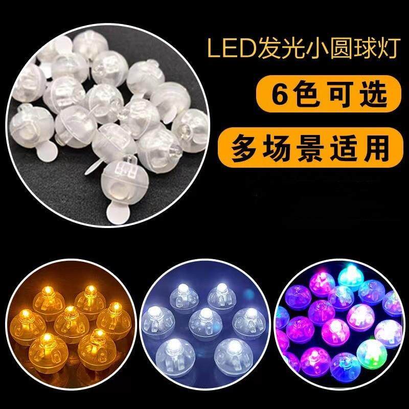 发光小灯珠迷你小灯泡小灯笼灯珠粒led灯彩色圆球灯模型电子彩灯