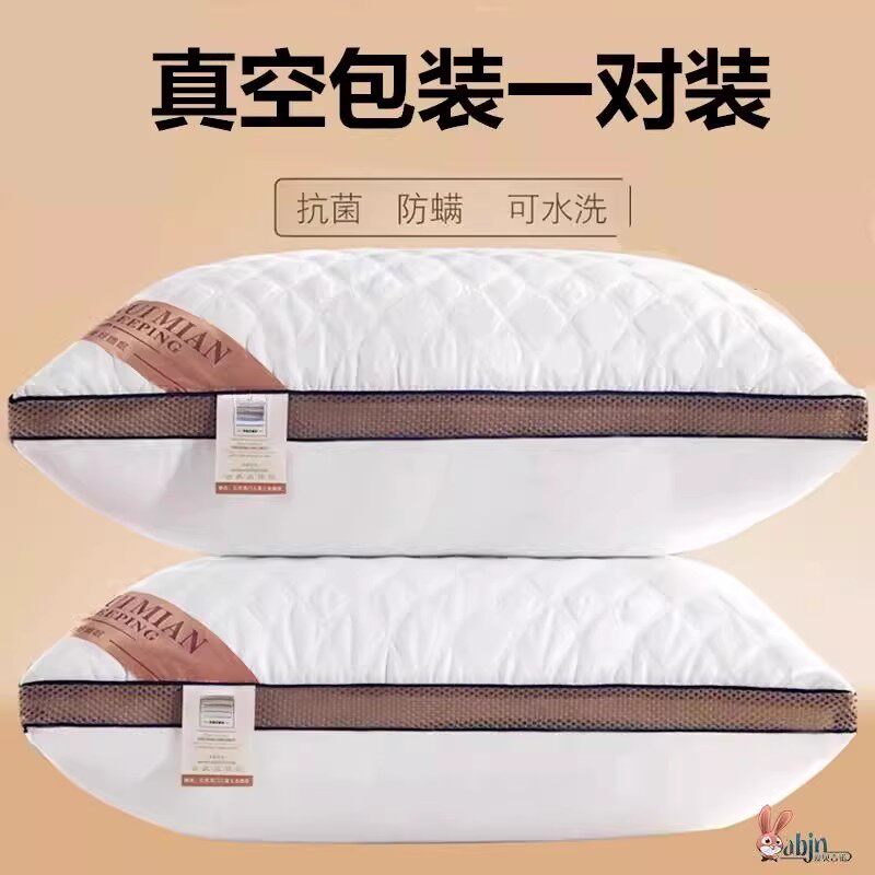 枕头枕芯枕套套装一对成人睡眠枕真空压缩家用羽丝绒软舒适整头
