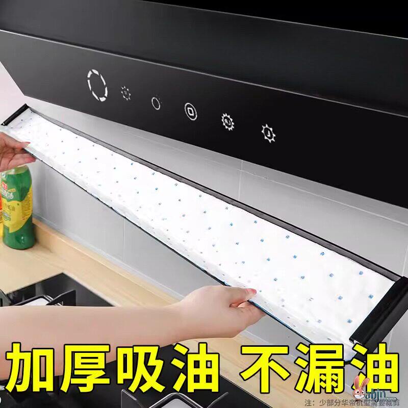 华帝油烟机吸油棉厨房家用防油面纸通用吸油纸油槽专用过滤侧吸盒