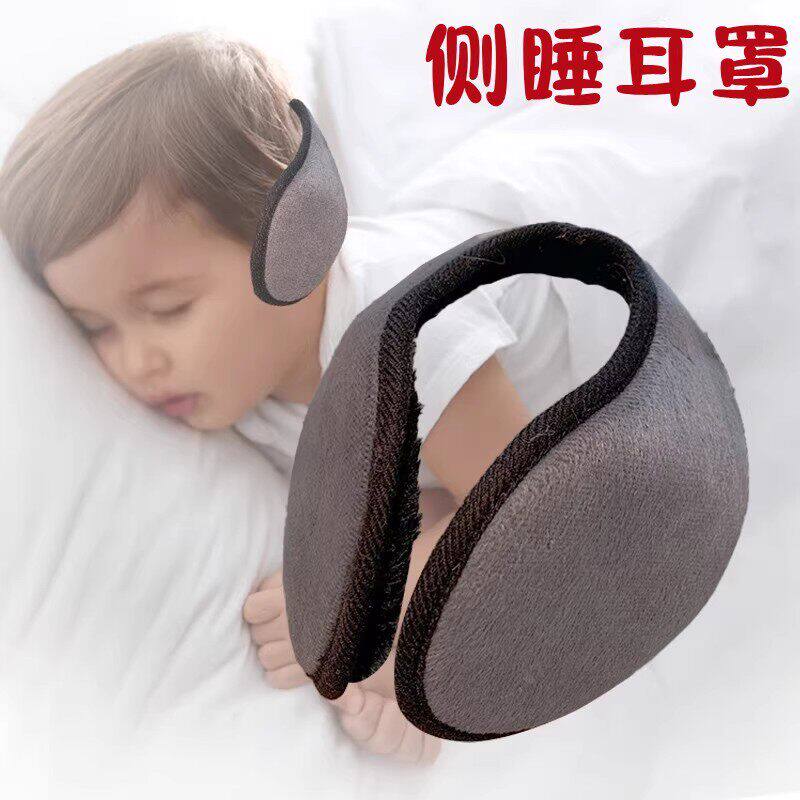 儿童耳罩冬天宝宝睡觉保暖耳套耳包男女护耳朵耳捂子侧睡防冻耳帽